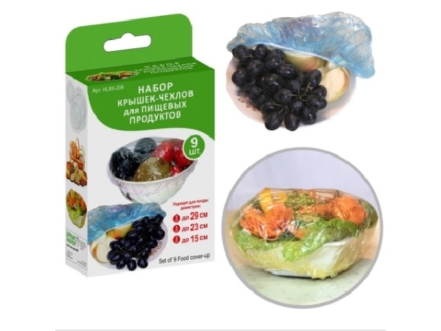 Набор крышек-чехлов для пищевых продуктов 9 шт 80-206